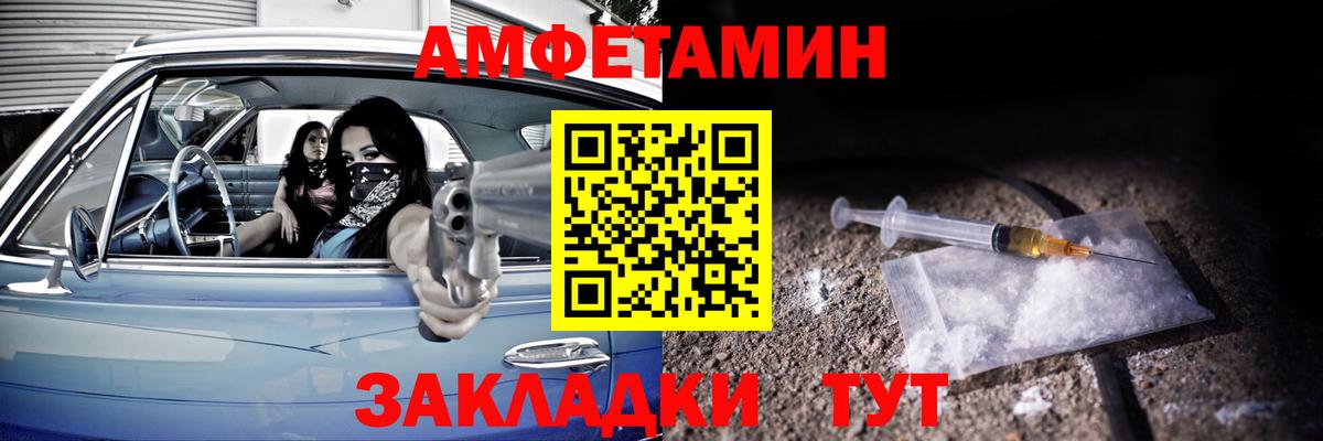 АМФ Розовый Рузаевка