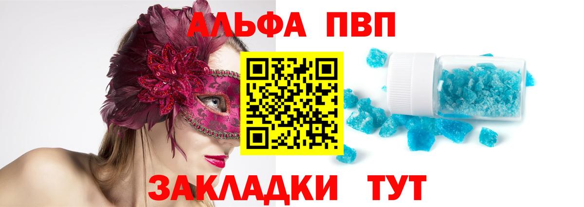 Рузаевка  Alfa_PVP СК  Альфа ПВП Crystall  как найти наркотики  Вход с VPN 