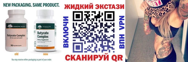 Бутират 1.4BDO  как найти закладки  mega как зайти  Рузаевка 