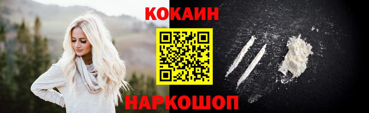 КОКАИН Эквадор  Вход с VPN  Рузаевка 
