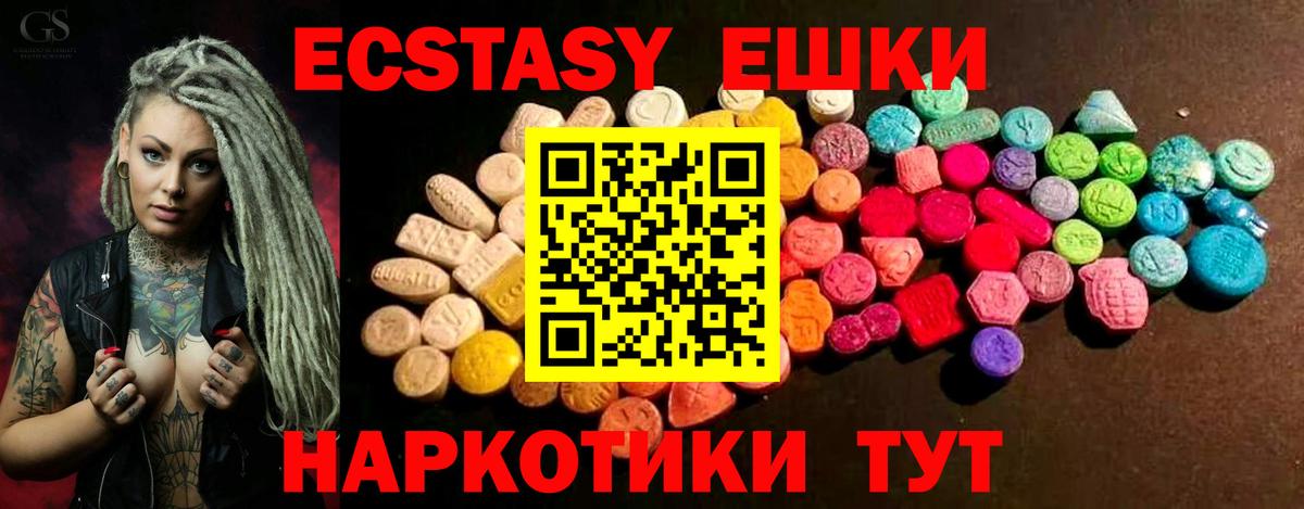 Ecstasy Punisher  Вход с VPN  Экстази  ЭКСТАЗИ ешки  Рузаевка 