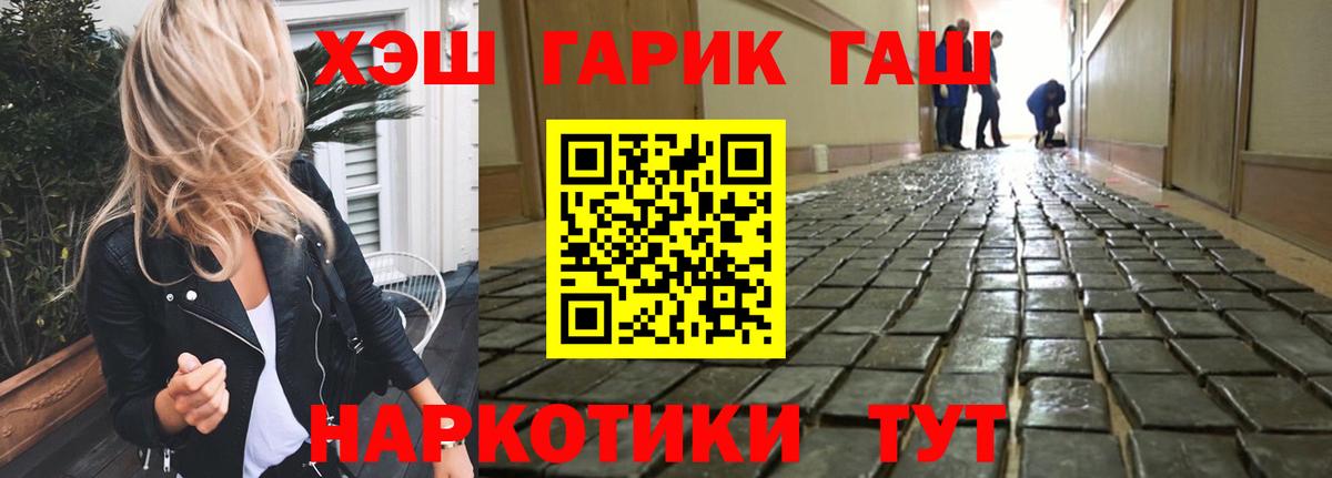 ГАШИШ  Вход с VPN  Рузаевка  наркота  ГАШИШ Изолятор 