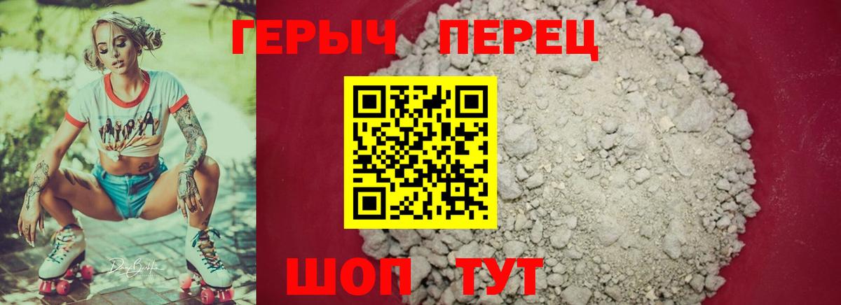 Рузаевка  Героин Heroin  ГЕРОИН  Вход с VPN 