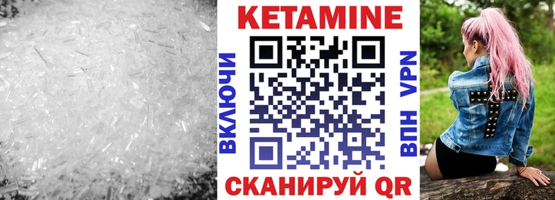 КЕТАМИН VHQ  Рузаевка 