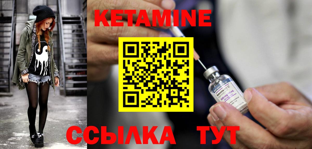 Кетамин ketamine Рузаевка