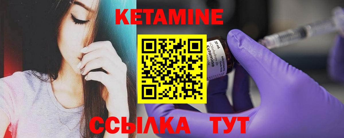 Рузаевка  КЕТАМИН VHQ  Вход с VPN 