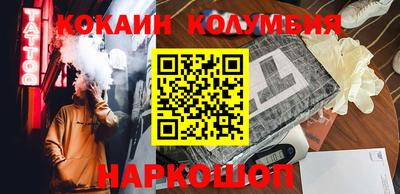 кокаин Пушкино