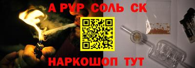 соль ск Пугачёв