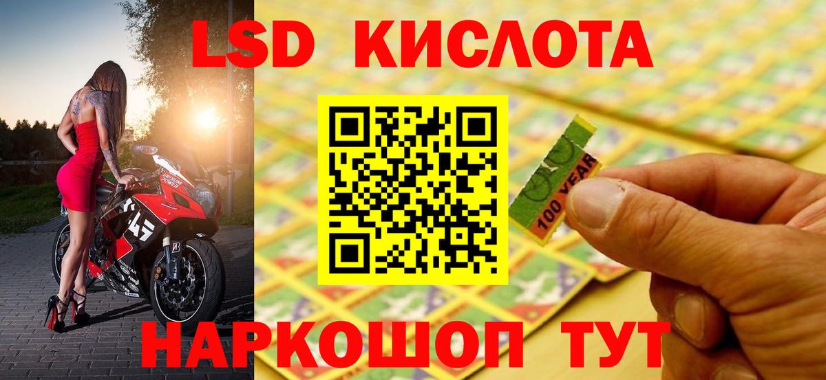 Лсд 25 экстази кислота  Вход с VPN  Рузаевка  Лсд 25 экстази кислота 
