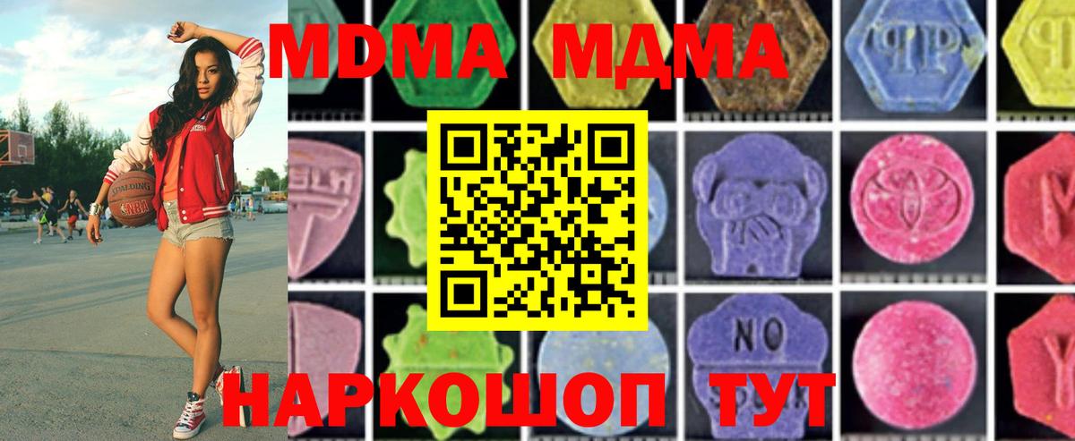 МДМА  МДМА Molly  Вход с VPN  MDMA VHQ  Рузаевка 