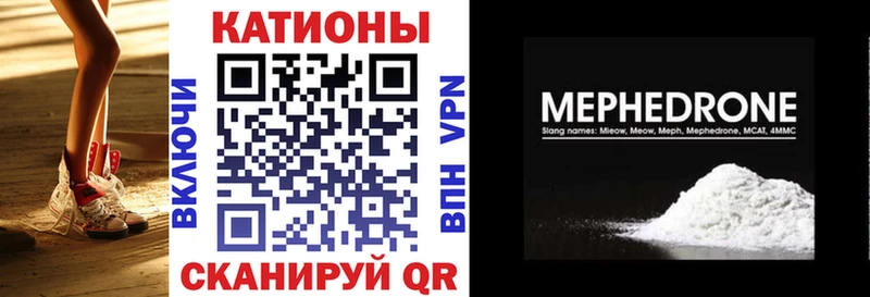 Мефедрон mephedrone  Рузаевка 
