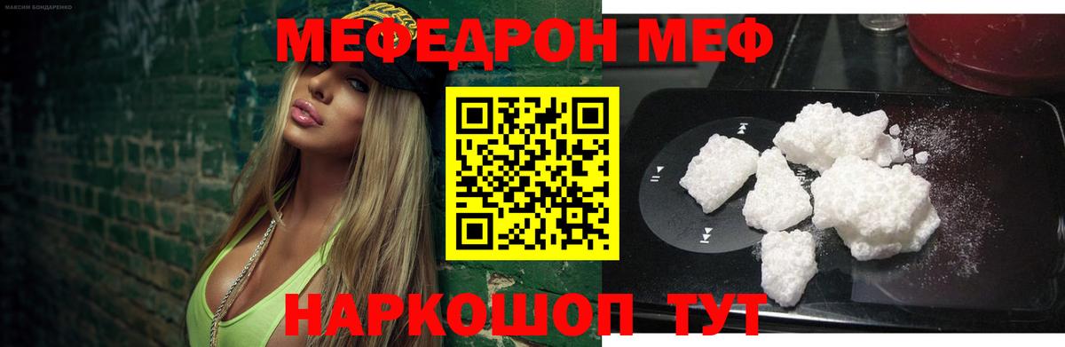 МЯУ-МЯУ кристаллы  Вход с VPN  МЕФ  МЕФ  Рузаевка  ОМГ ОМГ ONION  МЯУ-МЯУ мяу мяу 