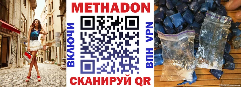 Метадон белоснежный ОМГ ОМГ сайт Рузаевка