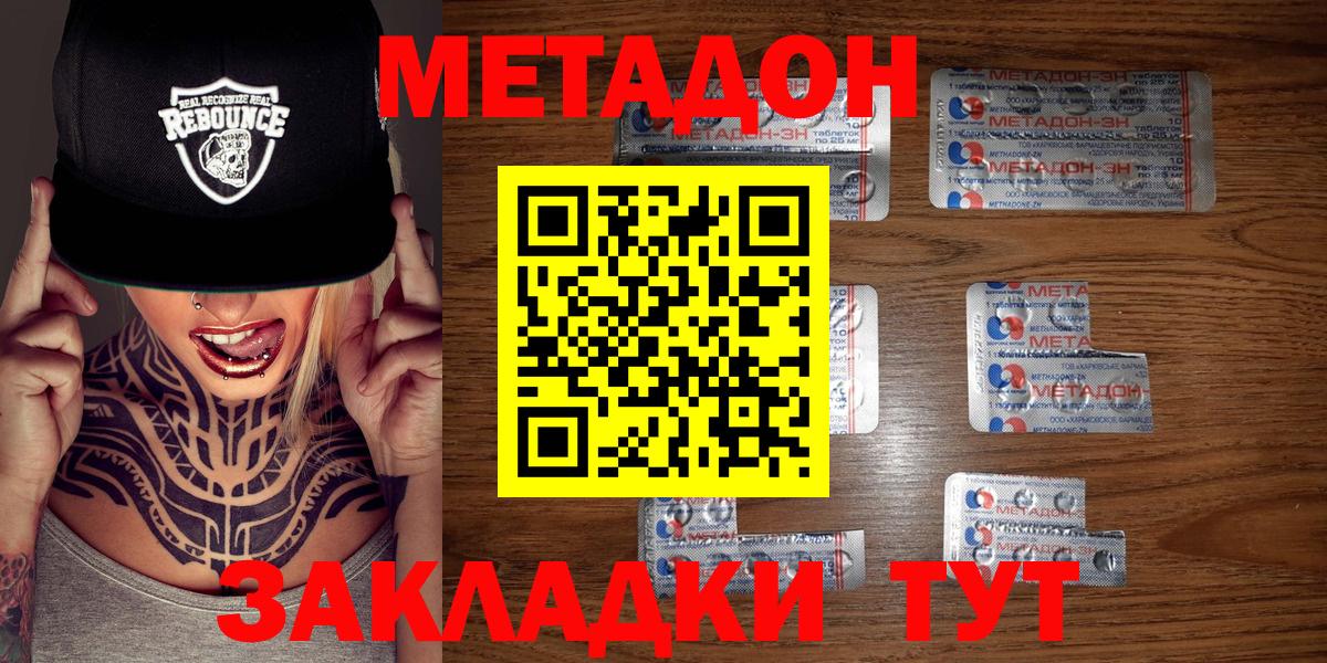 МЕТАДОН кристалл  Вход с VPN  Рузаевка  blacksprut маркетплейс  Метадон мёд 