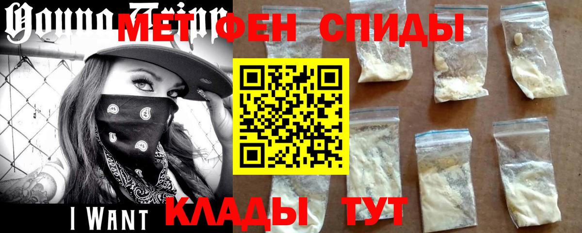 Первитин Декстрометамфетамин 99.9%  Вход с VPN  Рузаевка 