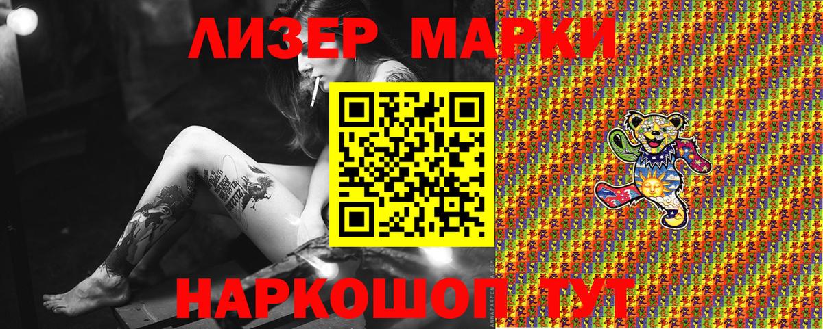 Марки 25I-NBOMe 1,5мг  Вход с VPN  Марки 25I-NBOMe 1,5мг  Рузаевка 