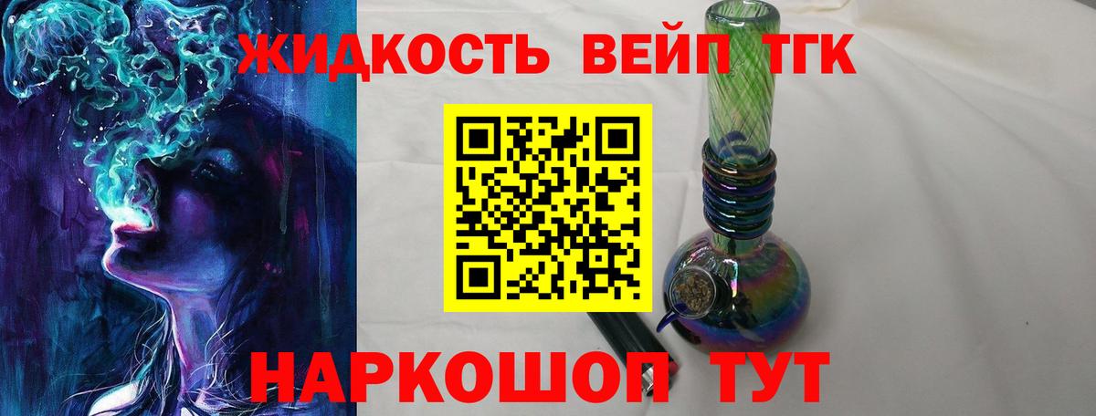 Дистиллят ТГК THC oil Рузаевка